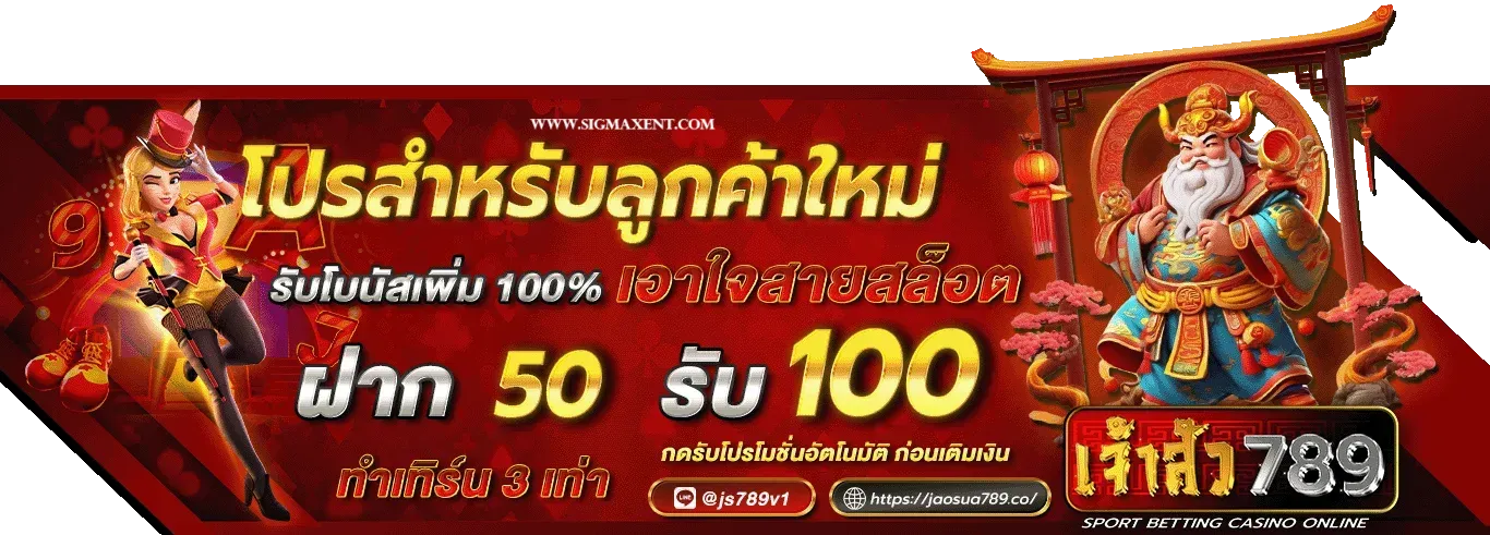 บาคาร่า789