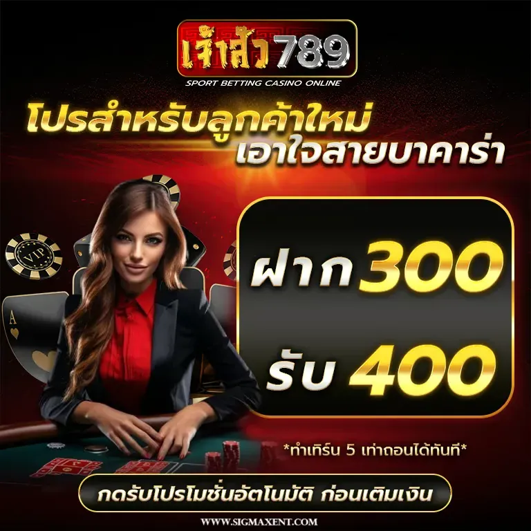 บา คา ร่า แตก ง่าย 789