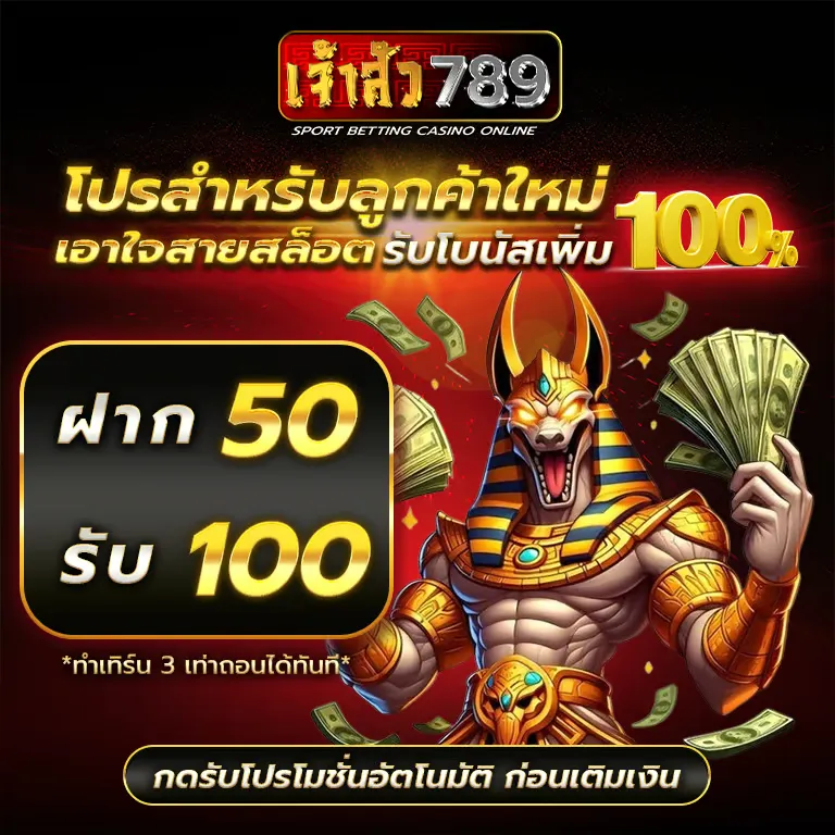 บาคาร่า 789
